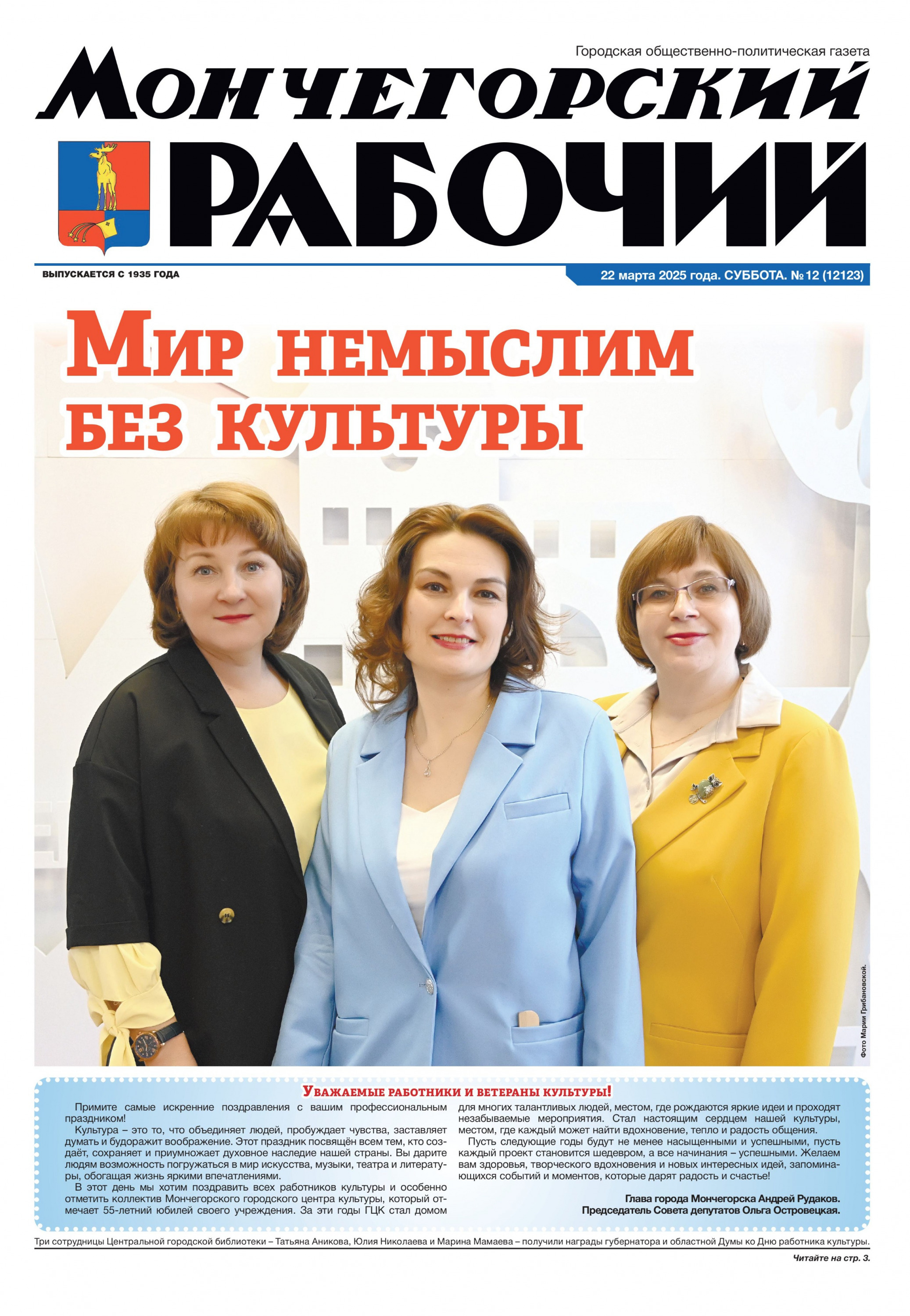 Выпуск от 22 марта 2025г. № 12