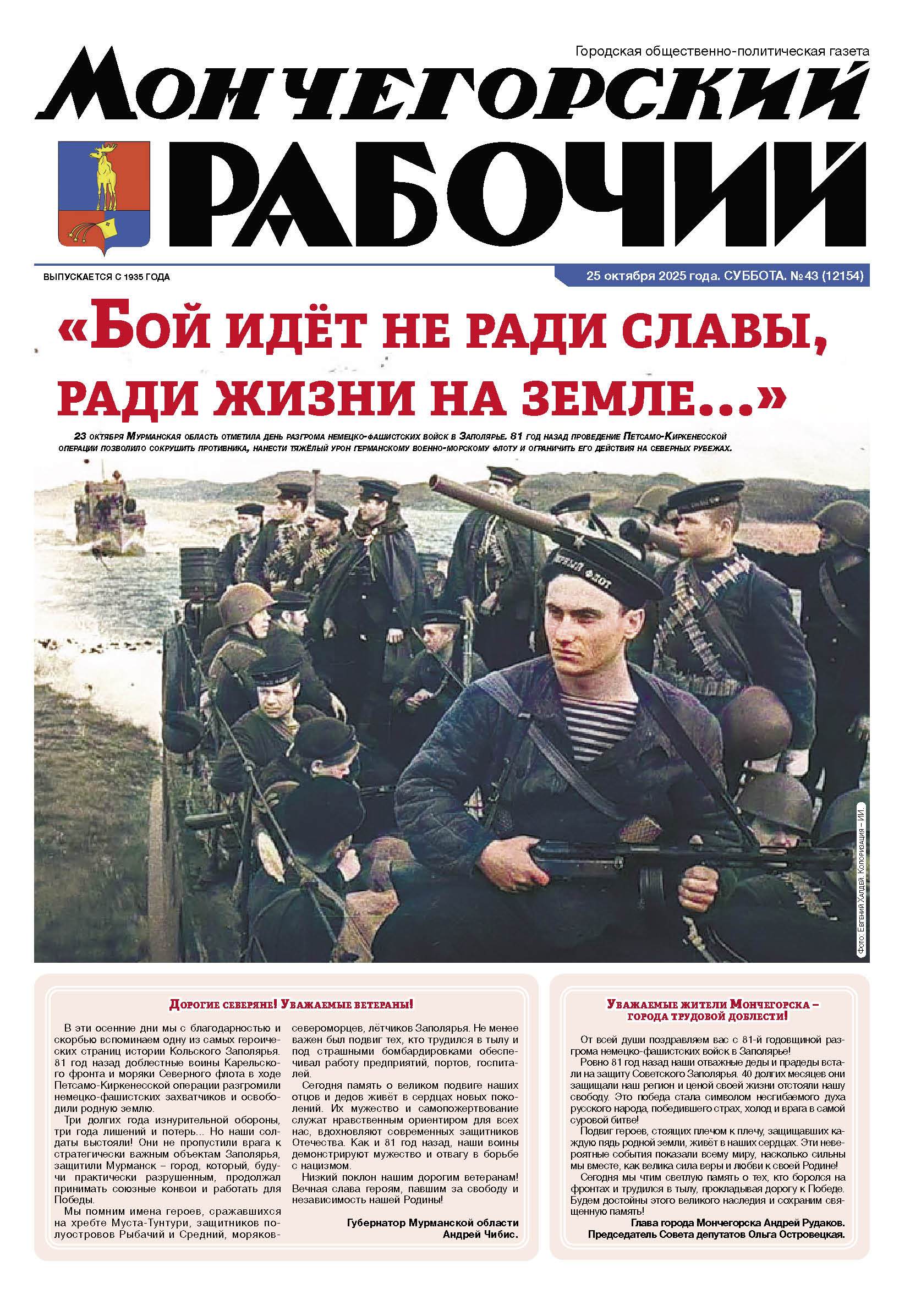 Выпуск от 25 октября 2025 г. № 43