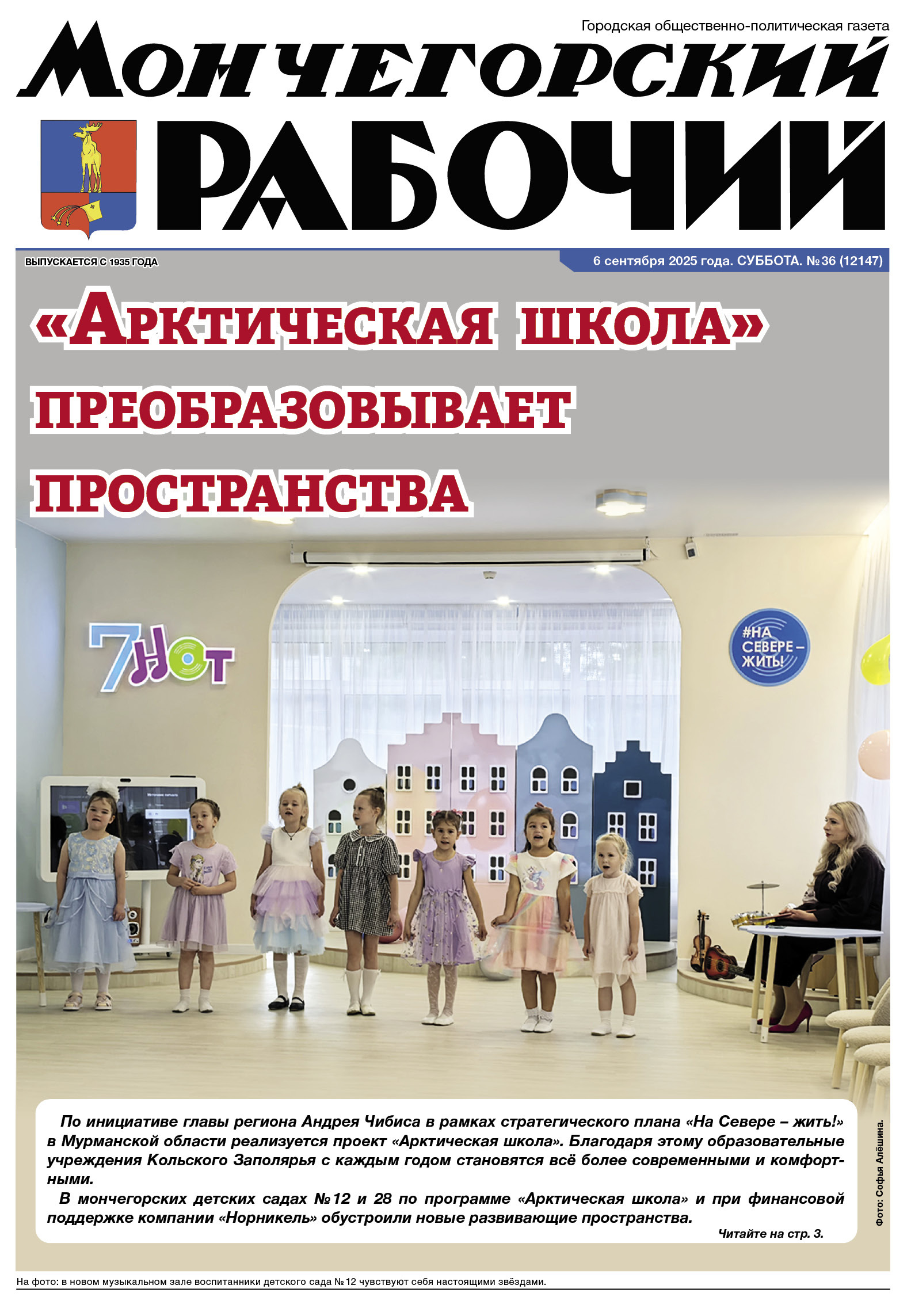 Выпуск от 6 сентября 2025г. № 36